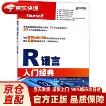 《R语言入门经典安迪？尼古拉斯,理查德？皮尤,艾梅？戈特》[82M]百度网盘|pdf下载|亲测有效