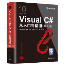 《VisualC#从入门到精通》[76M]百度网盘|pdf下载|亲测有效