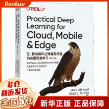 《云移动端和边缘智能设备的实用深度学习》[88M]百度网盘|pdf下载|亲测有效