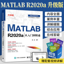 《MATLABRa从入门到精通升级版matlab教程书籍matlab在数学建模中的应用》[68M]百度网盘|pdf下载|亲测有效
