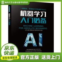 《机器学习入门奥利弗·西奥博尔德机械工业》[99M]百度网盘|pdf下载|亲测有效