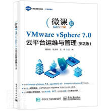 《VMwarevSphere7.0台运维与管理杨海艳计算机与互联网》[65M]百度网盘|pdf下载|亲测有效