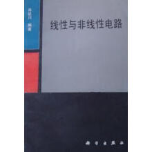 《线性与非线性电路肖达川编著科学》[51M]百度网盘|pdf下载|亲测有效