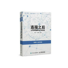 《连接之后：公共空间重建与权力再分配胡泳王俊秀计算机与互联网书籍》[51M]百度网盘|pdf下载|亲测有效