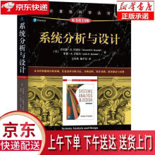《系统分析与设计肯尼斯·肯德尔朱》[68M]百度网盘|pdf下载|亲测有效