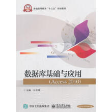 《数据库基础与应用刘卫国》[45M]百度网盘|pdf下载|亲测有效