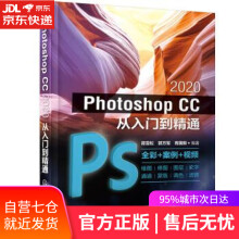 《PhotoshopCC从入门到精通谭雪松,郭万军,高国毅化学工业》[96M]百度网盘|pdf下载|亲测有效