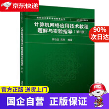 《基于华为eNSP网络攻防与安全实验教程李锋》[40M]百度网盘|pdf下载|亲测有效