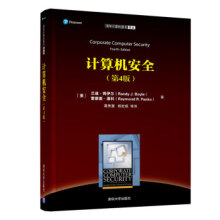 《:计算机译丛：计算机安全兰迪·博伊尔,》[86M]百度网盘|pdf下载|亲测有效