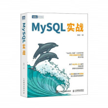 《:MySQL实战》[82M]百度网盘|pdf下载|亲测有效