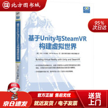 《基于Unity与SteamVR构建虚拟世界杰夫,W.,默里著,吴彬陈北方城》[96M]百度网盘|pdf下载|亲测有效