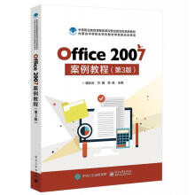 《Office案例教程杨彩云北方城》[49M]百度网盘|pdf下载|亲测有效