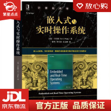 《嵌入式与实时操作系统王孔啟机械工业》[70M]百度网盘|pdf下载|亲测有效