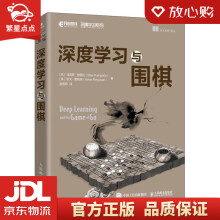 《深度学习与围棋马克斯·帕佩拉等出版》[96M]百度网盘|pdf下载|亲测有效