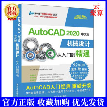 《cad教程书籍机械autocad机械设计从入门到精通中文版cad机械制图基础入门教程cad机械制图教材零基础自学书cad教程书籍》[43M]百度网盘|pdf下载|亲测有效
