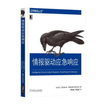 《情报驱动应急响应》[66M]百度网盘|pdf下载|亲测有效