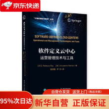 《软件定义云中心：运营管理技术与工具PethuruRaj,AnupamaRama》[69M]百度网盘|pdf下载|亲测有效