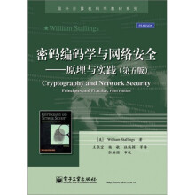 《密码编码学与网络安全：原理与实践》[78M]百度网盘|pdf下载|亲测有效