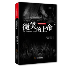 《思考机器探案集:微笑的上帝杰克·福翠尔著》[97M]百度网盘|pdf下载|亲测有效