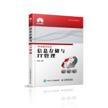 《云计算工程信息存储与IT管理》[54M]百度网盘|pdf下载|亲测有效