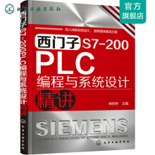《西门子S7-PLC编程与系统设计精讲》[53M]百度网盘|pdf下载|亲测有效