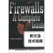 《防火墙技术指南》[80M]百度网盘|pdf下载|亲测有效
