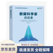 《数据科学家访谈录单研陈子蔚(WilliamChen》[44M]百度网盘|pdf下载|亲测有效