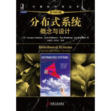 《分布式系统:概念与设计库鲁里斯,等机械工业》[76M]百度网盘|pdf下载|亲测有效