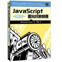 《JavaScript面向对象精要》[97M]百度网盘|pdf下载|亲测有效