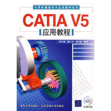 《V5应用教程》[44M]百度网盘|pdf下载|亲测有效