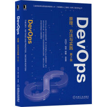 《DevOps：原理、方法与实践第2版》[74M]百度网盘|pdf下载|亲测有效