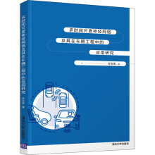 《Linux从入门到精通陈祥琳编著》[68M]百度网盘|pdf下载|亲测有效
