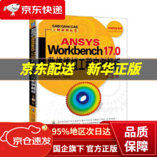《ANSYSWorkbench0数值模拟工程实例解析第2版张洪才机械工业》[80M]百度网盘|pdf下载|亲测有效