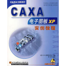 《CAXA电子图板XP实例教程李军等编著》[44M]百度网盘|pdf下载|亲测有效