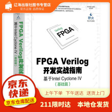 《FPGAVerilog开发实战指南：基于IntelCycloneIV（基》[46M]百度网盘|pdf下载|亲测有效