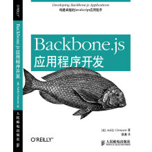 《Backbone.js应用程序开发学习Backbone.js应用开发，构》[86M]百度网盘|pdf下载|亲测有效