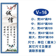 《高三名人名言中小学班级教室布置文化装饰墙贴画初三高考励志标语V-诚信特大》[56M]百度网盘|pdf下载|亲测有效
