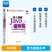 《深入理解Java虚拟机JVM高级特性与最佳实践周志明第三版java书籍java虚拟机java编程思想计算机组成原理机工》[75M]百度网盘|pdf下载|亲测有效
