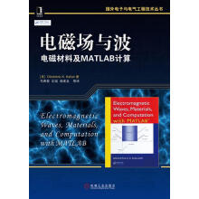 《电磁场与波·电磁材料及MATLAB计算》[90M]百度网盘|pdf下载|亲测有效