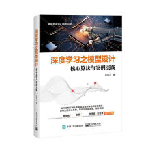 《大数据台城市大型活动公交运行状态与组织管控分析技术》[59M]百度网盘|pdf下载|亲测有效