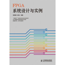 《FPGA系统设计与实例》[85M]百度网盘|pdf下载|亲测有效