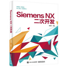 《SiemensNX二次开发》[66M]百度网盘|pdf下载|亲测有效