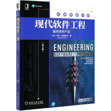 《现代软件工程》[99M]百度网盘|pdf下载|亲测有效