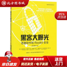 《黑客大曝光：恶意软件和Rootkit安全克里斯托弗C.埃里森(Christo北方城》[51M]百度网盘|pdf下载|亲测有效