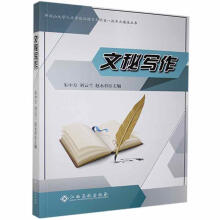 《文秘写作朱中方江西高校计算机与互联网书籍》[42M]百度网盘|pdf下载|亲测有效