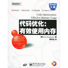 《软件加密原理与应用—安全技术大系飞天诚信编著》[99M]百度网盘|pdf下载|亲测有效