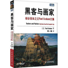 《黑客与画家：硅谷创业之父PaulGraham文集黑客与画家新版》[89M]百度网盘|pdf下载|亲测有效