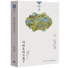 《词的真伪与高下唐圭璋著三联书店书籍生活.读书.新知三联书店唐圭璋》[97M]百度网盘|pdf下载|亲测有效