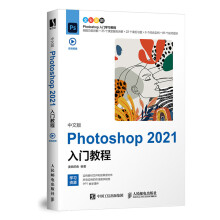 《中文版Photoshop入门教程》[70M]百度网盘|pdf下载|亲测有效
