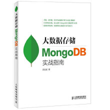 《大数据存储MongoDB实战指南》[71M]百度网盘|pdf下载|亲测有效